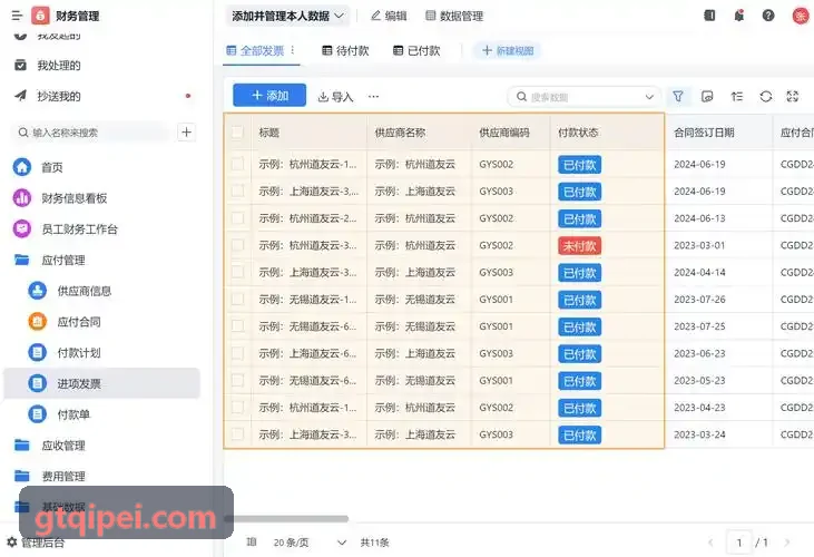 智慧商业园区与写字楼J9APP应用实景